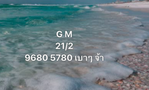 หวยมาเลย์ 21 2 69 7