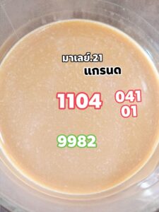 หวยมาเลย์ 21 2 69 8