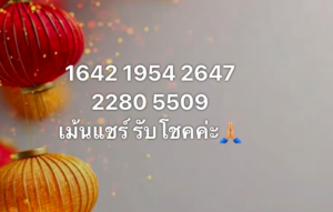 หวยมาเลย์ 21/2/69-3