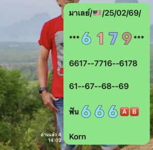 หวยมาเลย์ 25 2 69 9