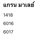 หวยมาเลย์ 31 1 69 5