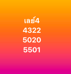 หวยมาเลย์ 4/2/69-4