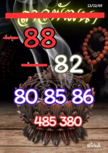 หวยลาว 13/2/69