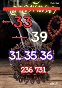 หวยลาว 18 2 69 4