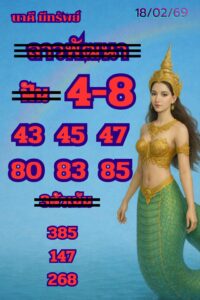 หวยลาว 18 2 69 7