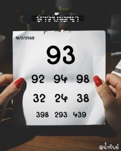 หวยลาว 18 2 69 9