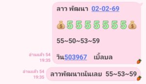 หวยลาว 2 2 69 2