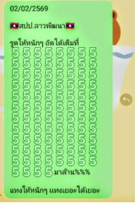 หวยลาว 2 2 69 3