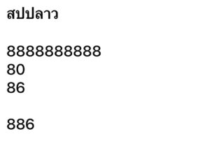 หวยลาว 2 2 69 5