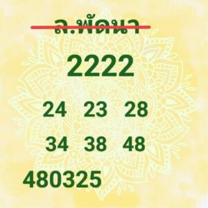 หวยลาว 2 2 69 6