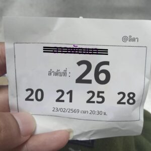 หวยลาว 23 2 69 7