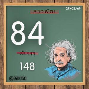 หวยลาว 27 2 69 8