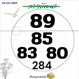 หวยลาว 4/2/69-4