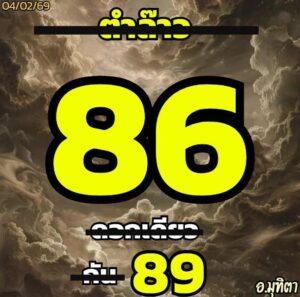 หวยลาว 4 2 69 8