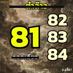 หวยลาว 4 2 69 9