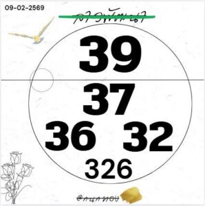 หวยลาว 9 2 69 8