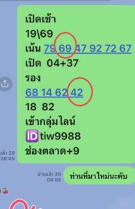 หวยหุ้น 1 3 69 10