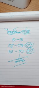 หวยหุ้น 18/2/69