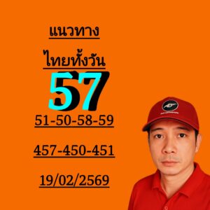 หวยหุ้น 1 3 69