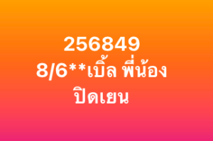 หวยหุ้น 1 3 69 4