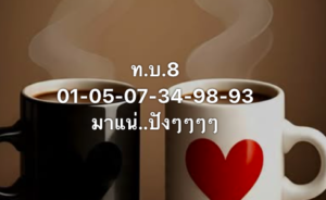 หวยหุ้น 1 3 69 5