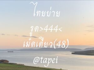 หวยหุ้น 10/2/69-2