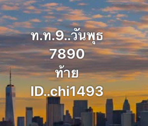 หวยหุ้น 11 2 69 10