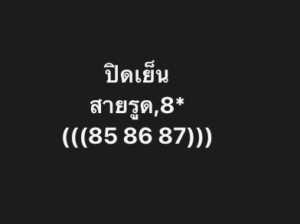 หวยหุ้น 11 2 69 7