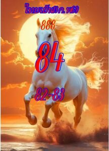 หวยหุ้น 13/2/69