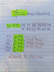 หวยหุ้น 13/2/69-3