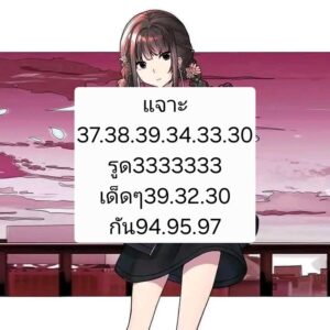 หวยหุ้น 13 2 68 5