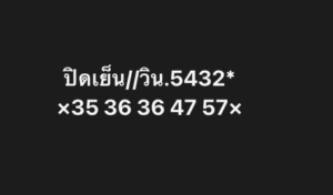 หวยหุ้น 16 2 69 7