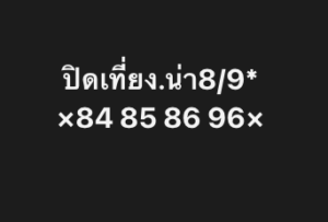 หวยหุ้น 16 2 69 8