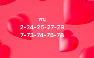 หวยหุ้น 17 2 69 10
