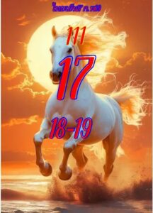 หวยหุ้น 17/2/69-3