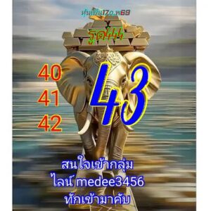 หวยหุ้น-17-2-69-6
