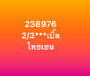 หวยหุ้น 17 2 69 9