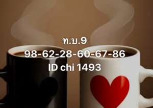 หวยหุ้น 18 2 69 10