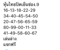 หวยหุ้น 18 2 69 6