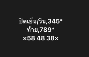 หวยหุ้น 18 2 69 8