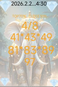 หวยหุ้น 2 2 69 7