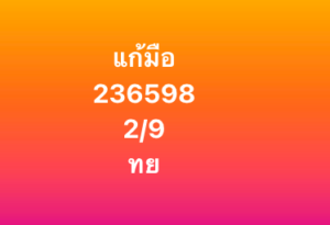 หวยหุ้น 20 2 69 10