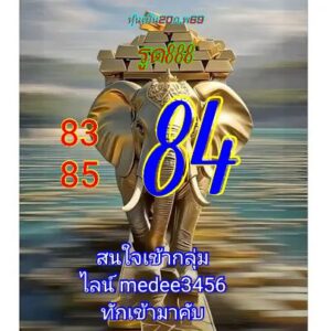 หวยหุ้น 20/2/69-2
