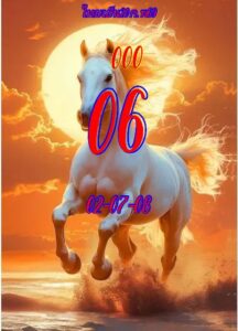 หวยหุ้น 20/2/69-3