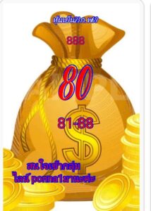 หวยหุ้น 23 2 69 10