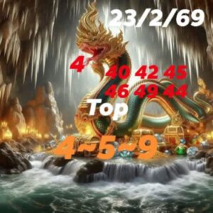 หวยหุ้น 23/2/69-3