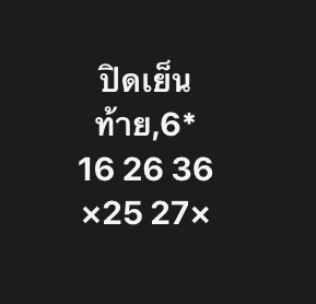 หวยหุ้น 23 2 69 5