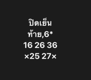 หวยหุ้น 24 2 69 10