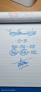 หวยหุ้น 24 2 69
