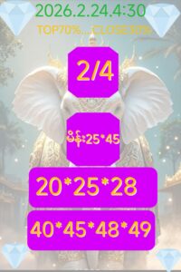 หวยหุ้น 24/2/69-2